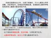 人教版 (新課標)高中生物必修3 2-3《神經調節(jié)和體液調節(jié)的關系》課件