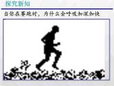 人教版 (新課標)高中生物必修3 2-3《神經調節(jié)和體液調節(jié)的關系》課件