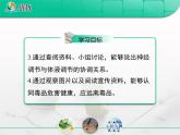 人教版 (新課標(biāo))高中生物必修3 2-3《神經(jīng)調(diào)節(jié)與體液調(diào)節(jié)的關(guān)系》復(fù)習(xí)課件