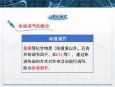 人教版 (新課標(biāo))高中生物必修3 2-3《神經(jīng)調(diào)節(jié)與體液調(diào)節(jié)的關(guān)系》課件