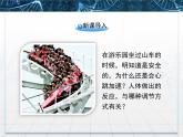 人教版 (新課標(biāo))高中生物必修3 2-3《神經(jīng)調(diào)節(jié)與體液調(diào)節(jié)的關(guān)系》課件