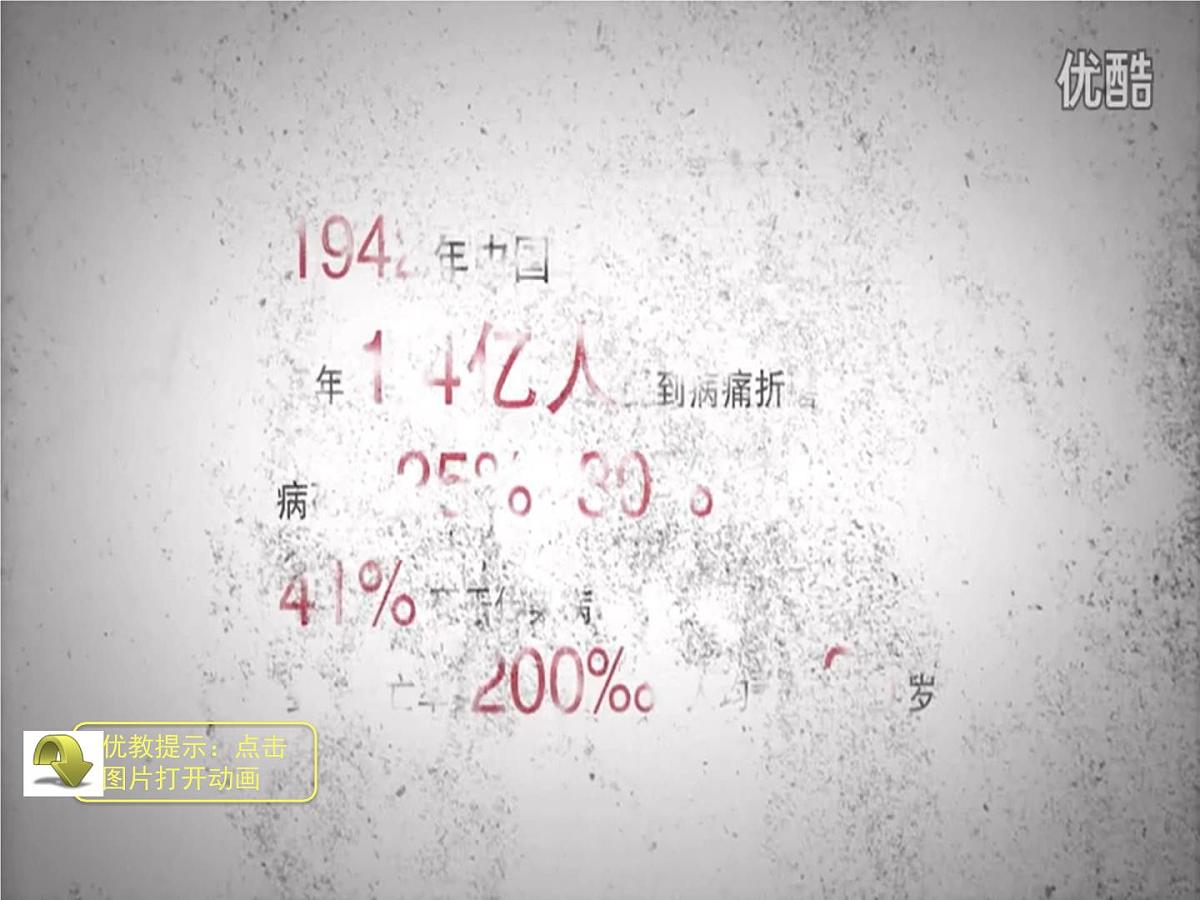 人教版 (新课标)高中生物必修3 2-4《免疫调节（第2课时）》课件第2页