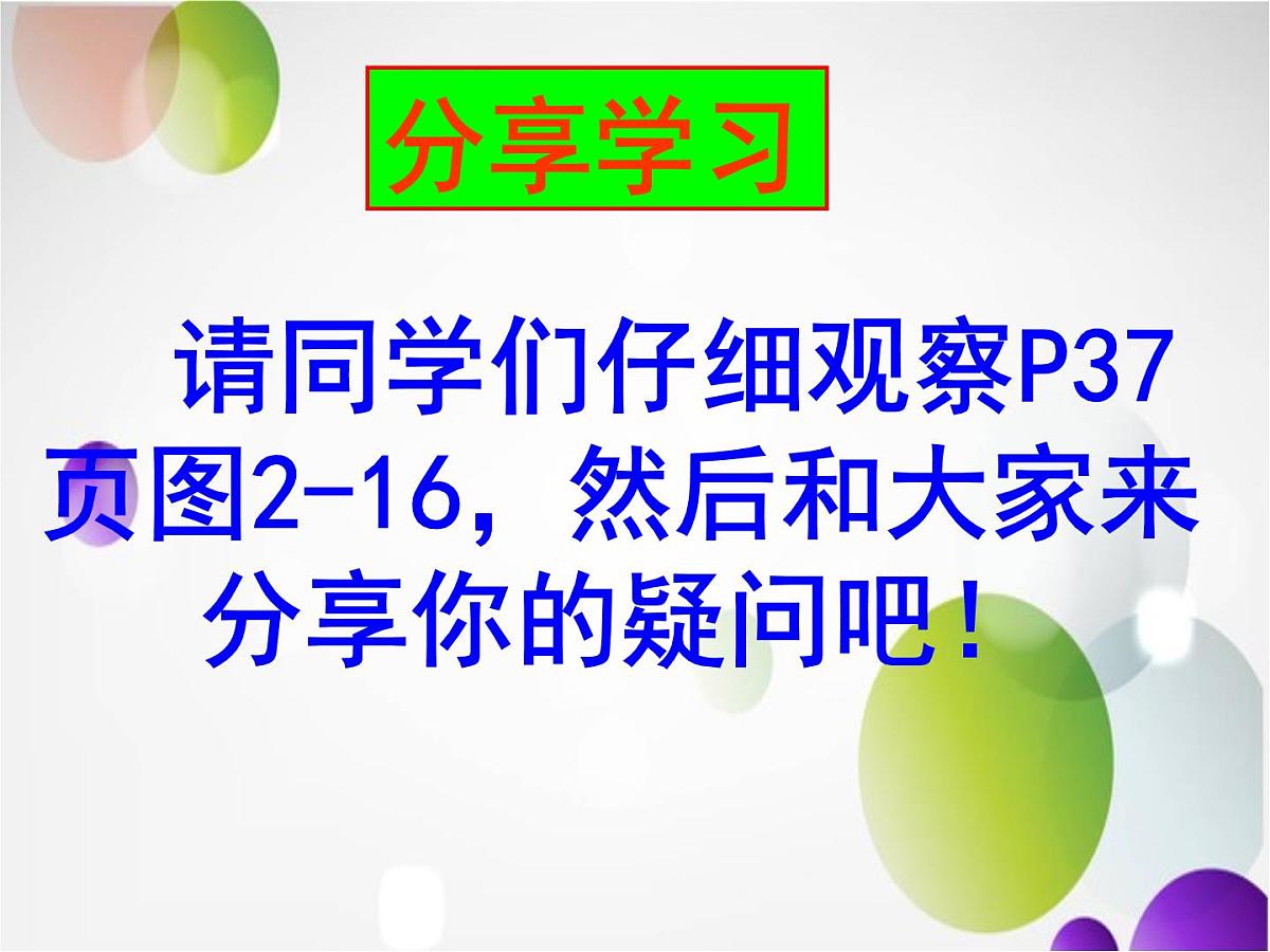 人教版 (新课标)高中生物必修3 2-4《免疫调节（第2课时）》课件第6页