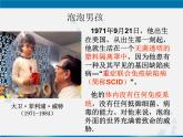 人教版 (新課標(biāo))高中生物必修3 2-4《免疫調(diào)節(jié)（第1課時）》課件