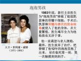 人教版 (新課標(biāo))高中生物必修3 2-4《免疫調(diào)節(jié)（第1課時）》課件