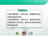 人教版 (新課標(biāo))高中生物必修3 2-4《免疫調(diào)節(jié)》復(fù)習(xí)課件