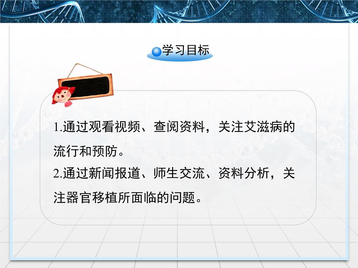 人教版 (新课标)高中生物必修3 2-4《免疫调节》第2课时课件第4页