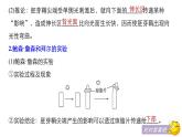 人教版 (新課標)高中生物必修3 3-1《植物生長素的發(fā)現(xiàn)》課件