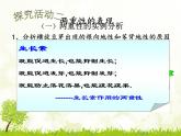 人教版 (新課標(biāo))高中生物必修3 3-2《生長(zhǎng)素的生理作用》課件