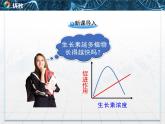人教版 (新課標(biāo))高中生物必修3 3-2《生長素的生理作用》課件