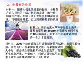 人教版 (新課標(biāo))高中生物必修3 3-3《其他植物激素》課件