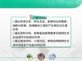 人教版 (新課標(biāo))高中生物必修3 3-3《其他植物激素》復(fù)習(xí)課件