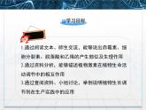 人教版 (新課標(biāo))高中生物必修3 3-3《其他植物激素》課件