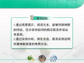 人教版 (新課標(biāo))高中生物必修3 4-1《種群的特征》復(fù)習(xí)課件
