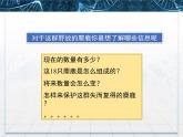 人教版 (新課標(biāo))高中生物必修3 4-1《種群的特征》課件