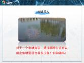 人教版 (新課標)高中生物必修3 4-2《種群數(shù)量的變化》課件