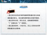 人教版 (新課標)高中生物必修3 4-2《種群數(shù)量的變化》課件