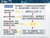 人教版 (新課標)高中生物必修3 4-2《種群數(shù)量的變化》課件