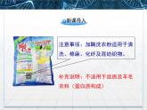 人教版 (新課標(biāo))高中生物必修1 5-1《降低化學(xué)反應(yīng)活化能的酶》第2課時(shí)課件