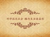 人教版 (新課標(biāo))高中生物必修1 5-1《降低化學(xué)反應(yīng)活化能的酶》（第1課時(shí)）課件