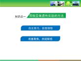 人教版 (新課標(biāo))高中生物 必修2 1-1《孟德爾的豌豆雜交實(shí)驗(yàn)（一）》復(fù)習(xí)課件