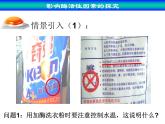 人教版 (新課標(biāo))高中生物必修1 5-1《降低化學(xué)反應(yīng)活化能的酶》（第2課時(shí)）課件
