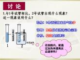 人教版 (新課標(biāo))高中生物必修1 5-1《降低化學(xué)反應(yīng)活化能的酶（第1課時(shí)）》課件