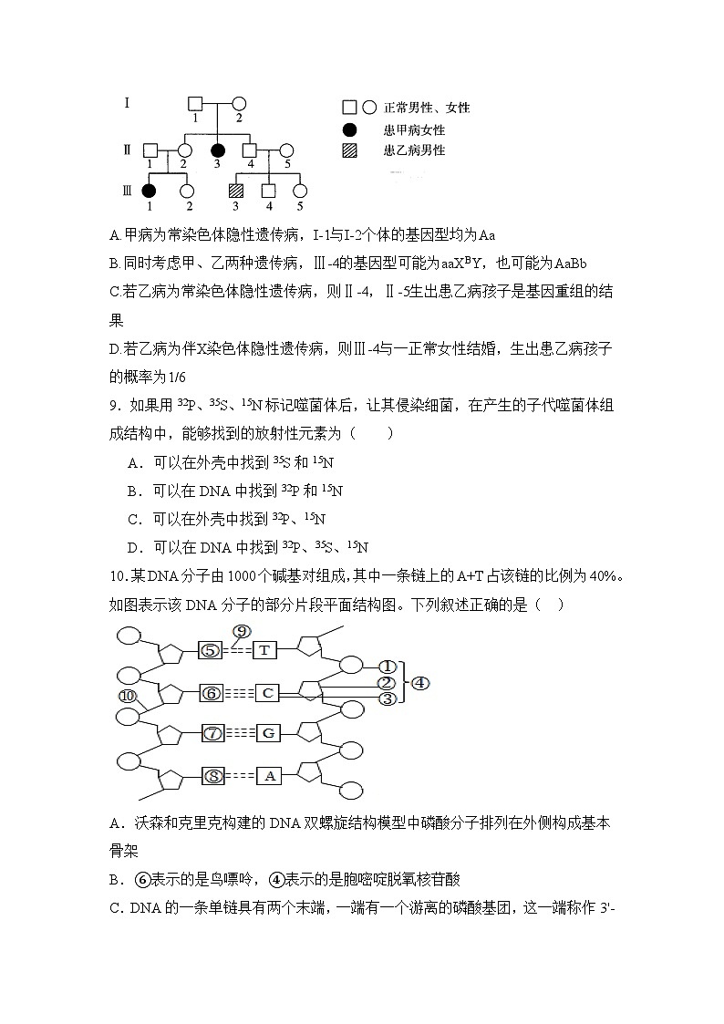 黑龙江省哈尔滨市五常市雅臣中学校2024-2025学年高一下学期6月月考生物试题第3页