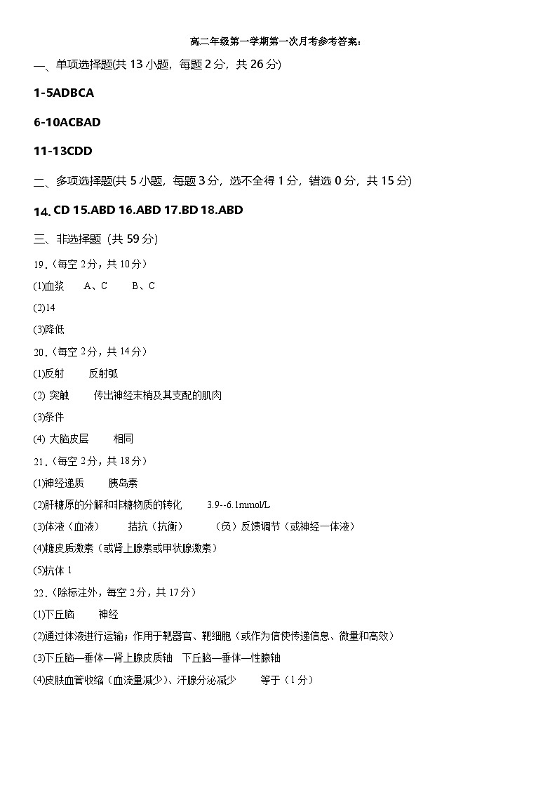 参考答案第1页