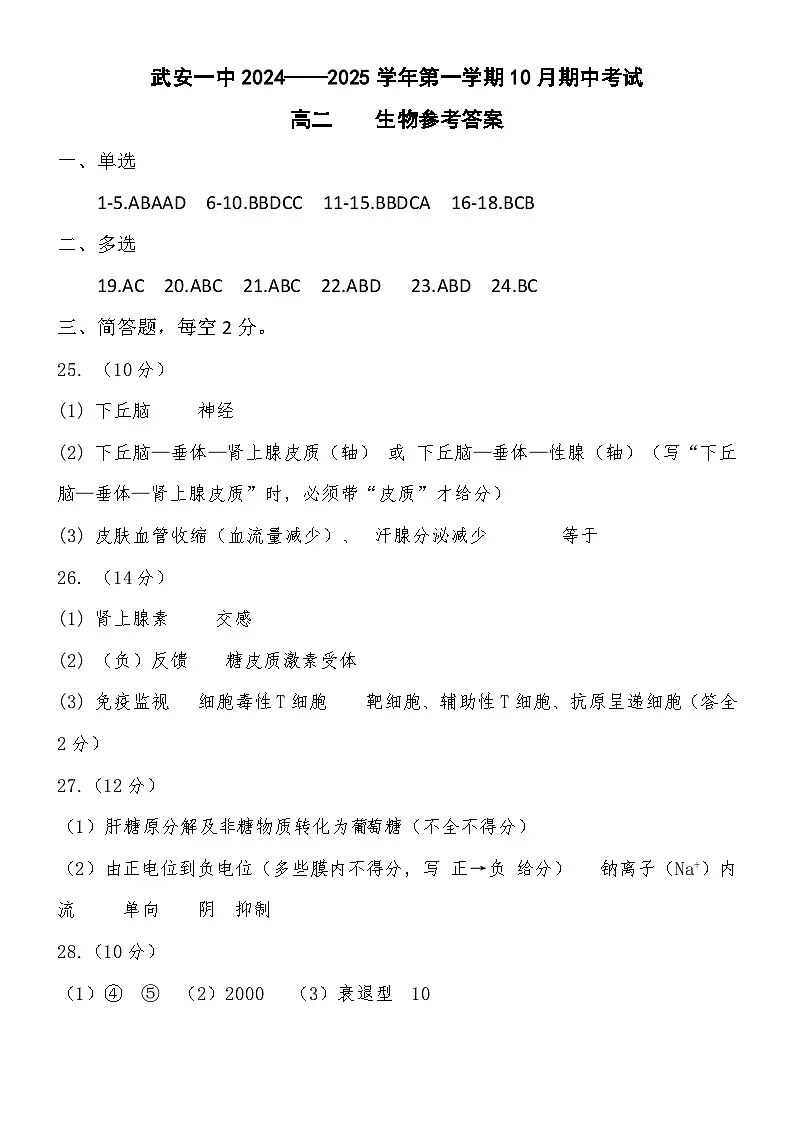 参考答案第1页