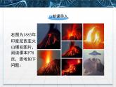 人教版 (新課標(biāo))高中生物必修3 4-4《群落的演替》課件