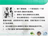 人教版 (新課標(biāo))高中生物必修3 4-4《群落的演替》復(fù)習(xí)課件