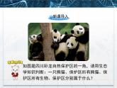人教版 (新課標(biāo))高中生物必修3 5-1《生態(tài)系統(tǒng)的結(jié)構(gòu)》課件
