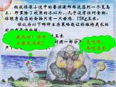 人教版 (新課標(biāo))高中生物必修3 5-2《生態(tài)系統(tǒng)的能量流動》課件