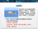人教版 (新課標(biāo))高中生物必修3 5-2《生態(tài)系統(tǒng)的能量流動》課件