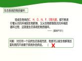 人教版 (新課標)高中生物必修3 5-3《生態(tài)系統(tǒng)的物質(zhì)循環(huán)》課件