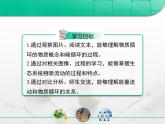 人教版 (新課標)高中生物必修3 5-3《生態(tài)系統(tǒng)的物質(zhì)循環(huán)》復(fù)習課件