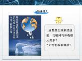 人教版 (新課標)高中生物必修3 5-3《生態(tài)系統(tǒng)的物質(zhì)循環(huán)》課件