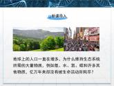 人教版 (新課標)高中生物必修3 5-3《生態(tài)系統(tǒng)的物質(zhì)循環(huán)》課件