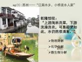 人教版 (新課標(biāo))高中生物必修3 5-5《生態(tài)系統(tǒng)的穩(wěn)定性》課件