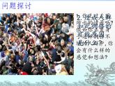 人教版 (新課標(biāo))高中生物必修3 6-1《人口增長對(duì)生態(tài)環(huán)境的影響》課件