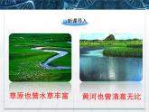 人教版 (新課標(biāo))高中生物必修3 6-1《人口增長對(duì)生態(tài)環(huán)境的影響》課件