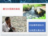 人教版 (新課標(biāo))高中生物必修3 6-1《人口增長對(duì)生態(tài)環(huán)境的影響》課件