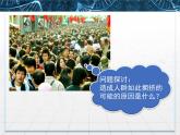 人教版 (新課標(biāo))高中生物必修3 6-1《人口增長對(duì)生態(tài)環(huán)境的影響》課件
