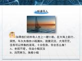 人教版 (新課標(biāo))高中生物必修3 6-2《保護我們共同的家園》課件