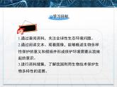 人教版 (新課標(biāo))高中生物必修3 6-2《保護我們共同的家園》課件