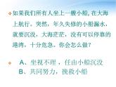 人教版 (新課標(biāo))高中生物必修3 6-2《保護我們共同的家園》課件