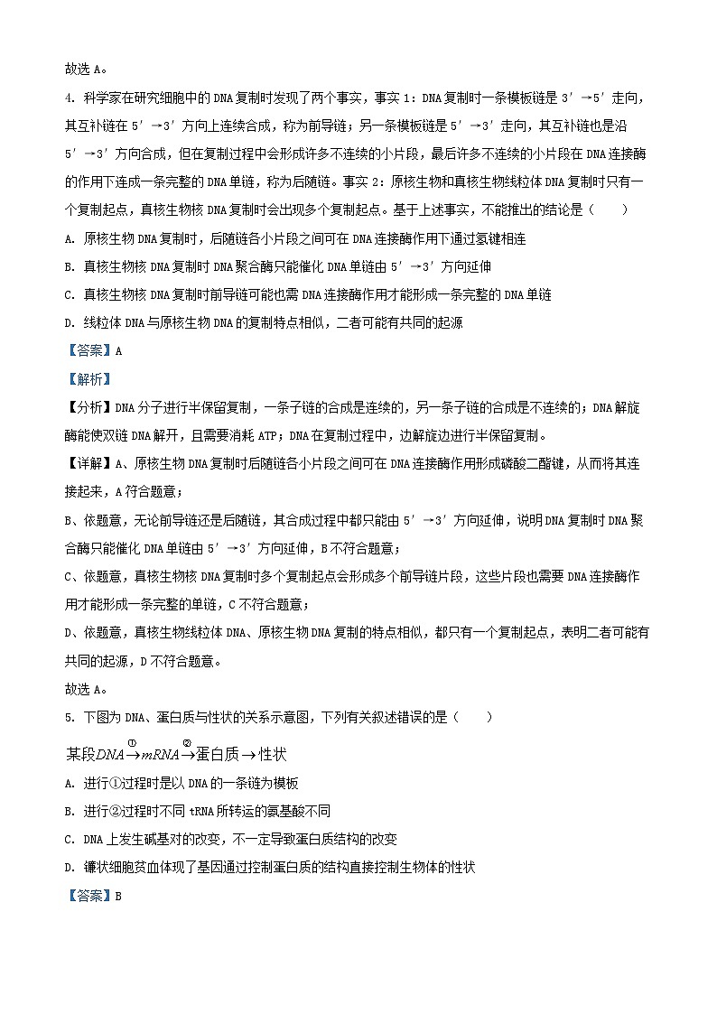 湖北省十堰市2024_2025学年高二生物上学期11月月考试题含解析第3页