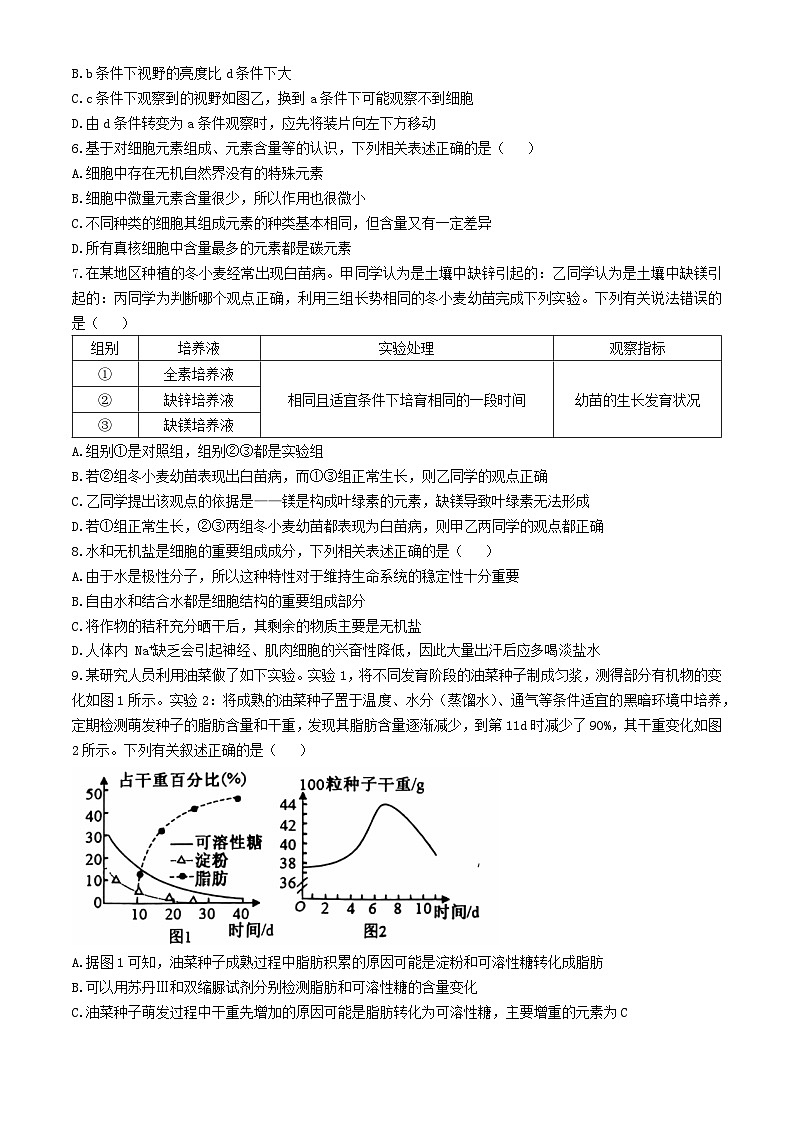 湖北省十堰市2024_2025学年高一生物上学期11月联考试题 (1)第2页