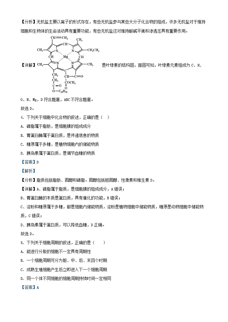重庆市乌江县2024_2025学年高三生物上学期10月月考试题含解析第2页